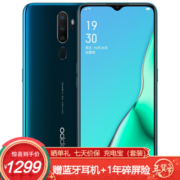 1299 Opo A 11スマイトフォックス5 A 9 Xアップグレード版4 G全面スクリーン写真撮影ストフィット湖光緑 4 G 128 G 公式入札 写真価格ブランド見積 京東