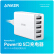 Anker anka 25 W 5口USBアパ充電器/多口充電器/充電マット/USB電源アダプタスウォータ