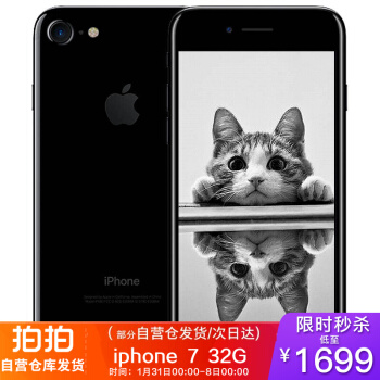 【中古9成新】at-iPhone 7 t-7中古スキ-7中古ストレット12 8 G
