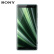 ソニ(SONY)Xperia XZ 3 OLEDスクリーンAI側スクリーンの誘導勇竜845双4 Gストグリーン