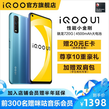 【新品発売】vivo iQOO U 1 4500 mAh大電池極上画面大メーモリレーゲゲームマイトウォーム6 GB+128 GB星耀藍
