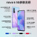 ファウウウウェルNova 6ストリフ宝石青5 G版（8+128 G）