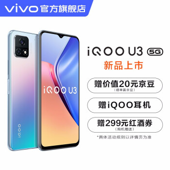 VIvo iQOO U 3デュアル5 g天球800 U 500 mAh超大型電池18 Wフルーレ充インテイル6 GB 128 GB
