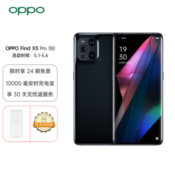 OPO Find X 3 Prozhou龍888 5000万ダブルメインカメラIMX 766億色臻カラースクリーン60倍顕微鏡12+256 GB鏡黒5 G写真旗艦スマーフウォーン